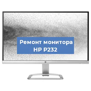 Ремонт монитора HP P232 в Ростове-на-Дону